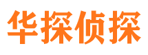 日喀则外遇出轨调查取证